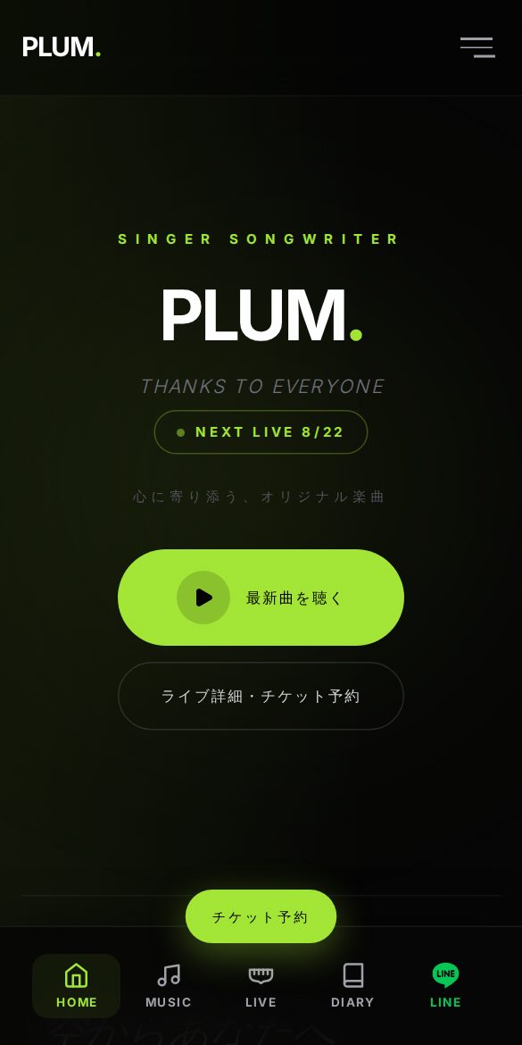 PLUM 公式サイトのスマートフォン表示